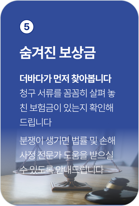 추가 보상금