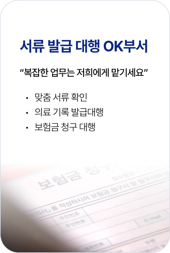 서류발급대행부서