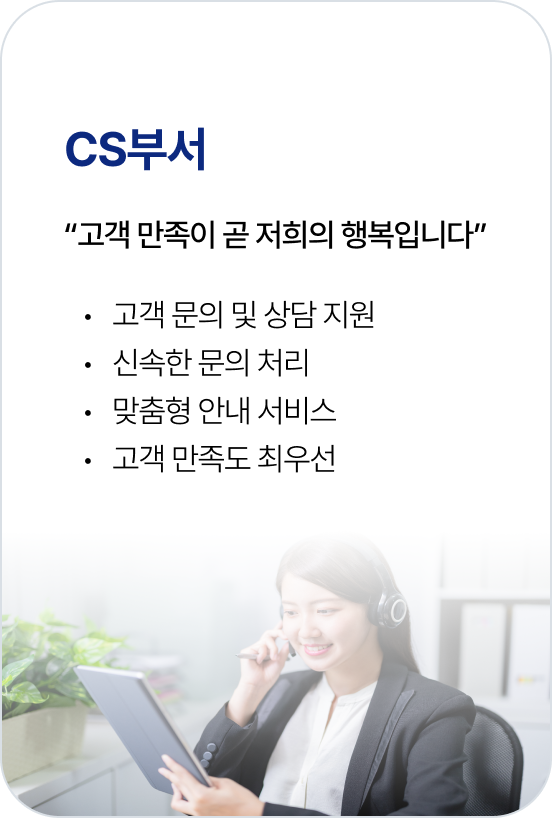 CS부서