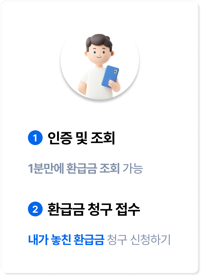 인증 및 조회
