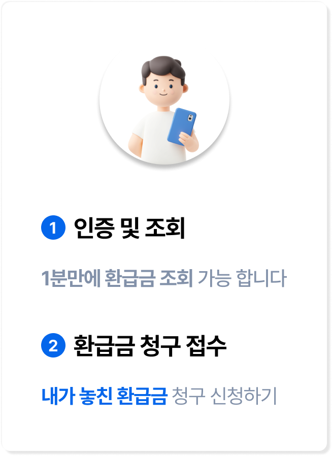 인증 및 조회